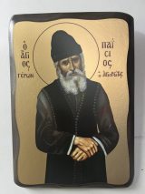 Άγιος Παΐσιος